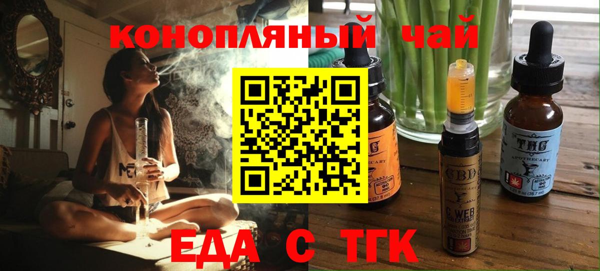 Cannafood марихуана  Вход с VPN  Среднеуральск 