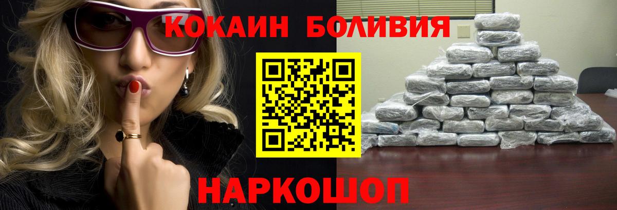 Кокаин  Вход с VPN  Среднеуральск  КОКАИН Эквадор 