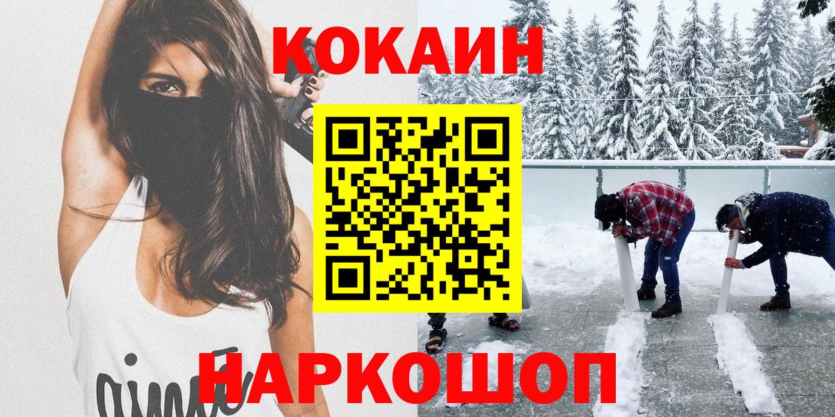 Кокаин VHQ Среднеуральск