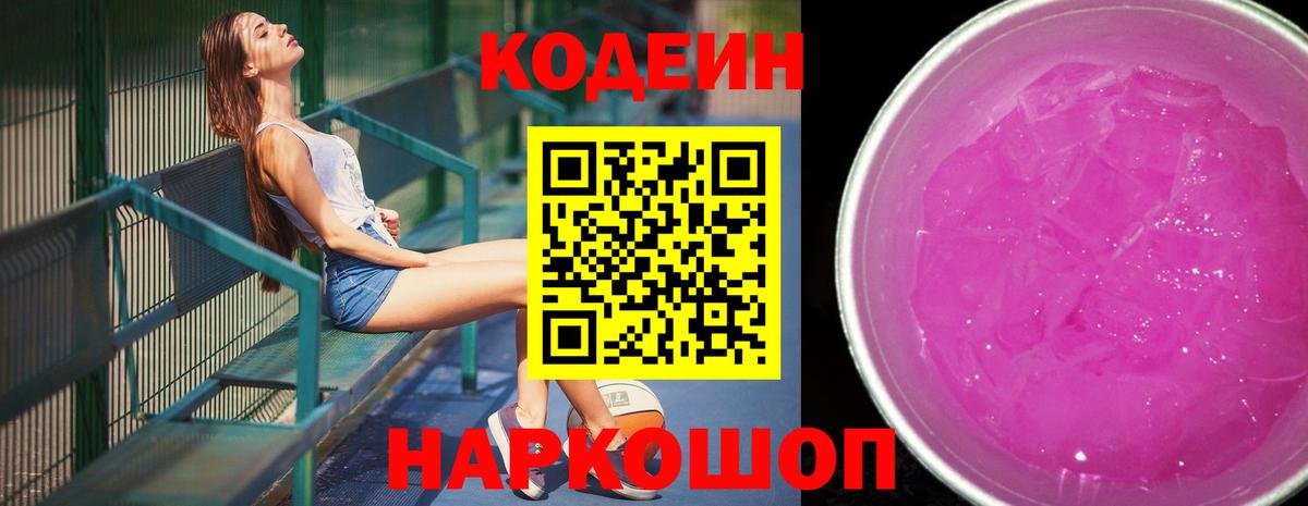 Среднеуральск  Кодеин напиток Lean (лин)  Вход с VPN  Кодеиновый сироп Lean напиток Lean (лин) 