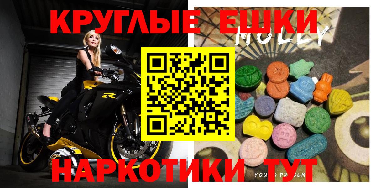 ЭКСТАЗИ MDMA Среднеуральск