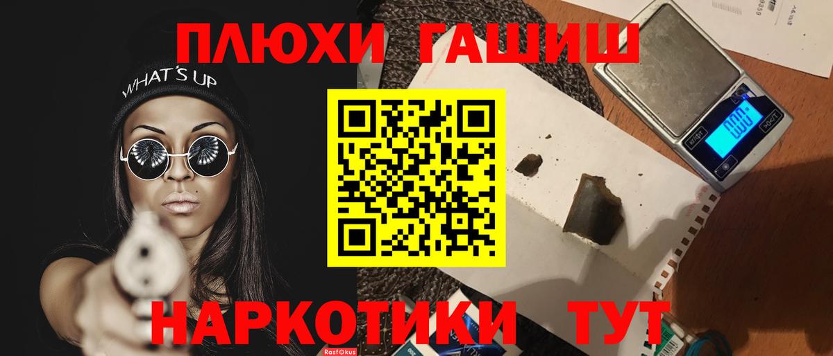 ГАШ хэш Среднеуральск