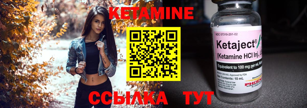 Кетамин VHQ  КЕТАМИН VHQ  Среднеуральск  Вход с VPN 