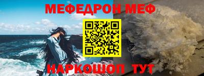 меф VHQ Малоярославец