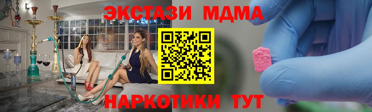 МДМА crystal  Вход с VPN  MDMA  Среднеуральск 