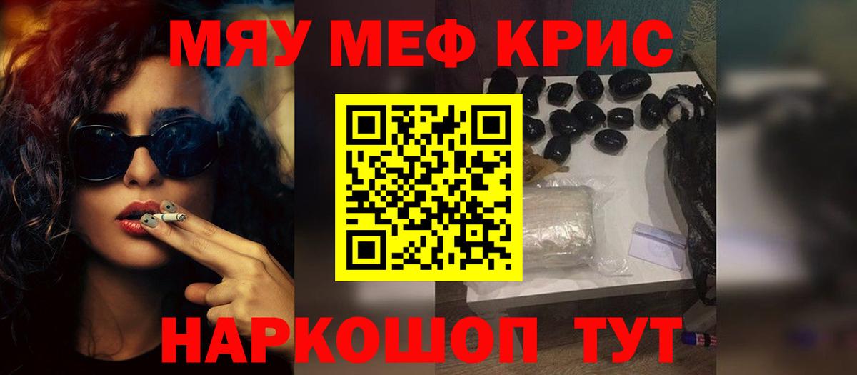 МЕФ кристаллы Среднеуральск