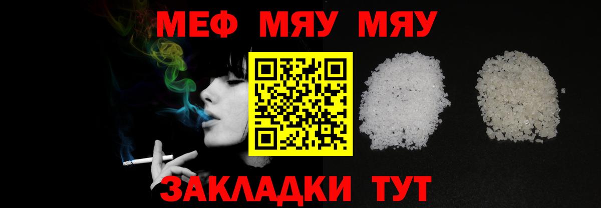 МЯУ-МЯУ  купить наркотики цена  Среднеуральск  МЯУ-МЯУ мука  Мефедрон VHQ  Вход с VPN 