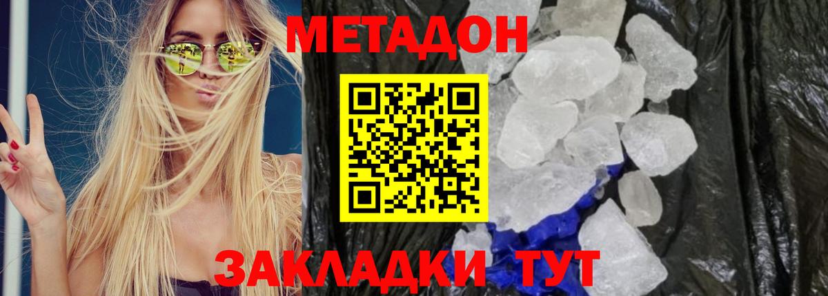 Среднеуральск  Метадон кристалл  Вход с VPN 