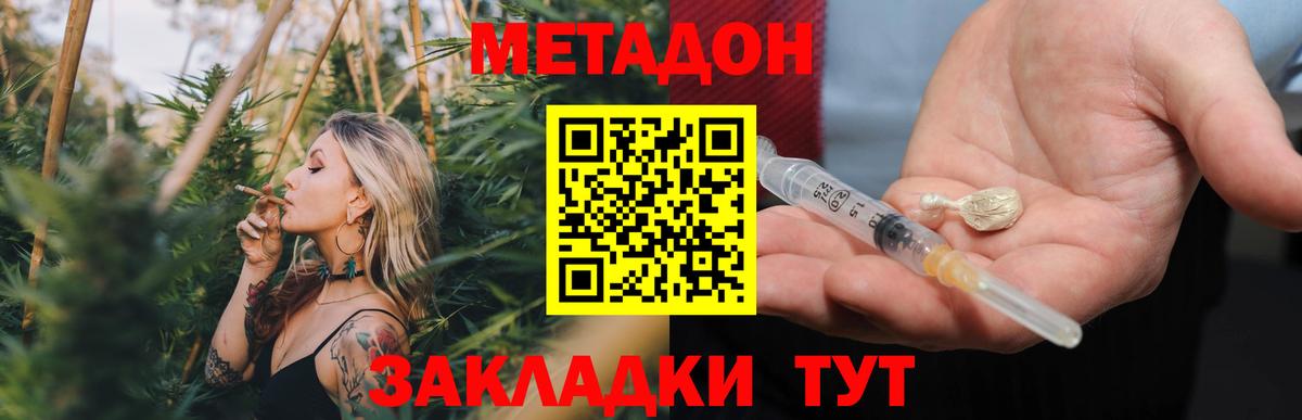 МЕТАДОН кристалл Среднеуральск