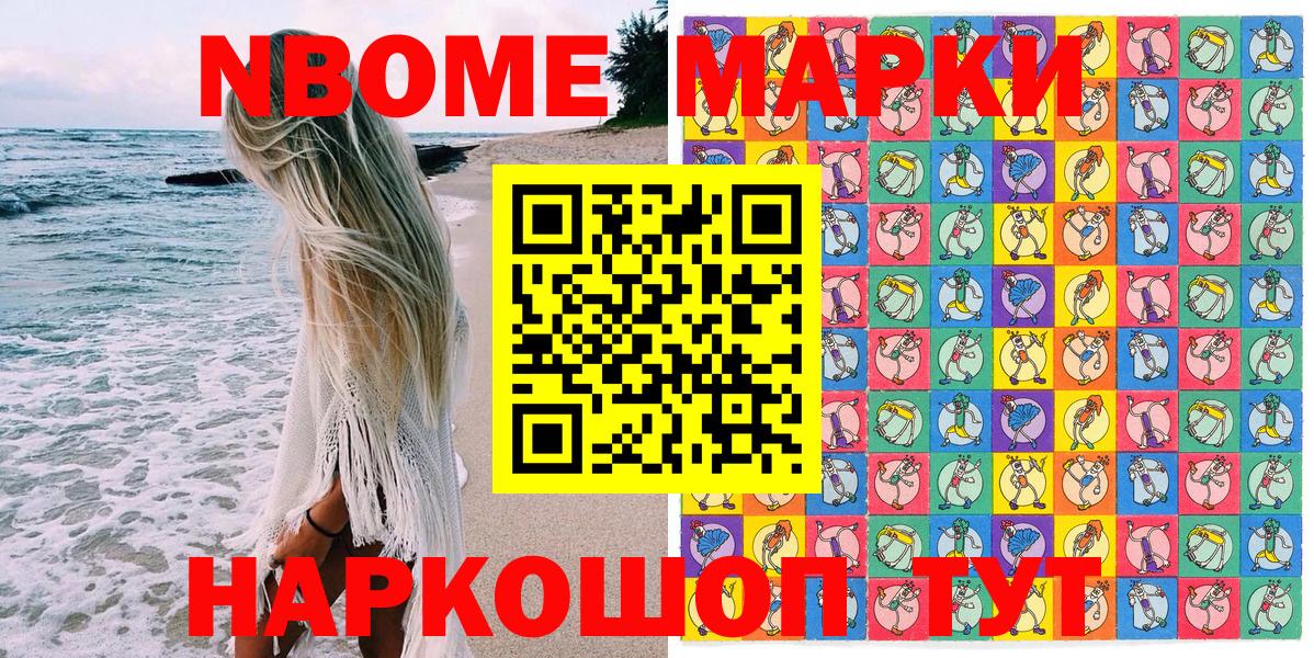 Марки N-bome 1,5мг Среднеуральск