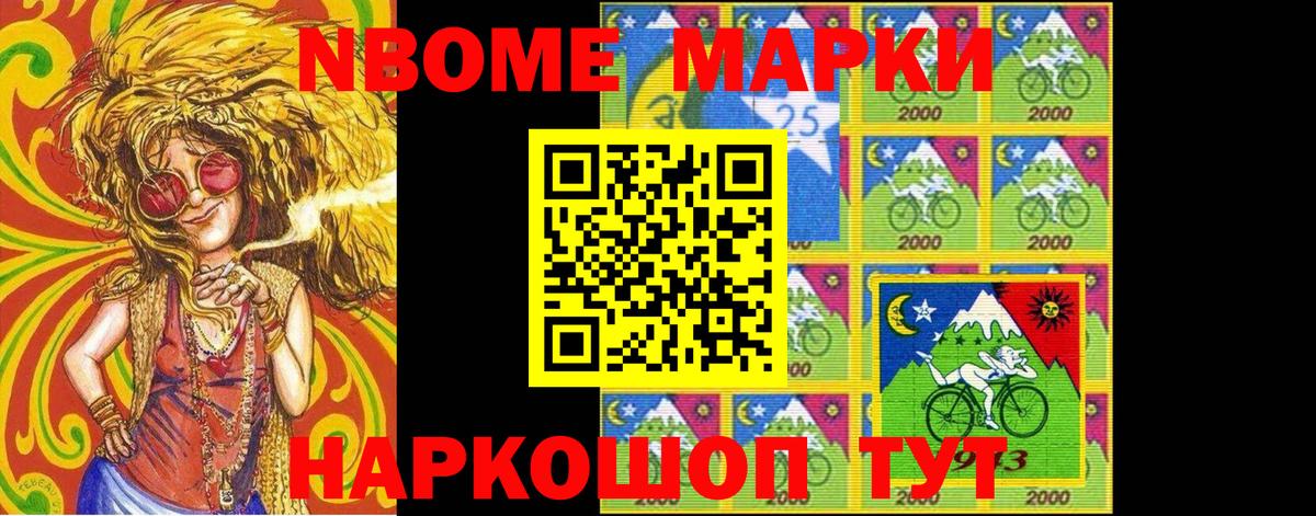Марки N-bome 1,5мг  Марки N-bome 1,5мг  Вход с VPN  как найти закладки  Среднеуральск 